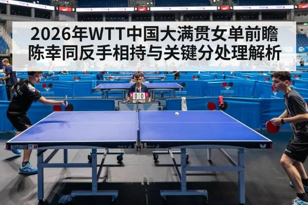 table tennis tournament arena match
