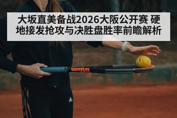female tennis player forehand